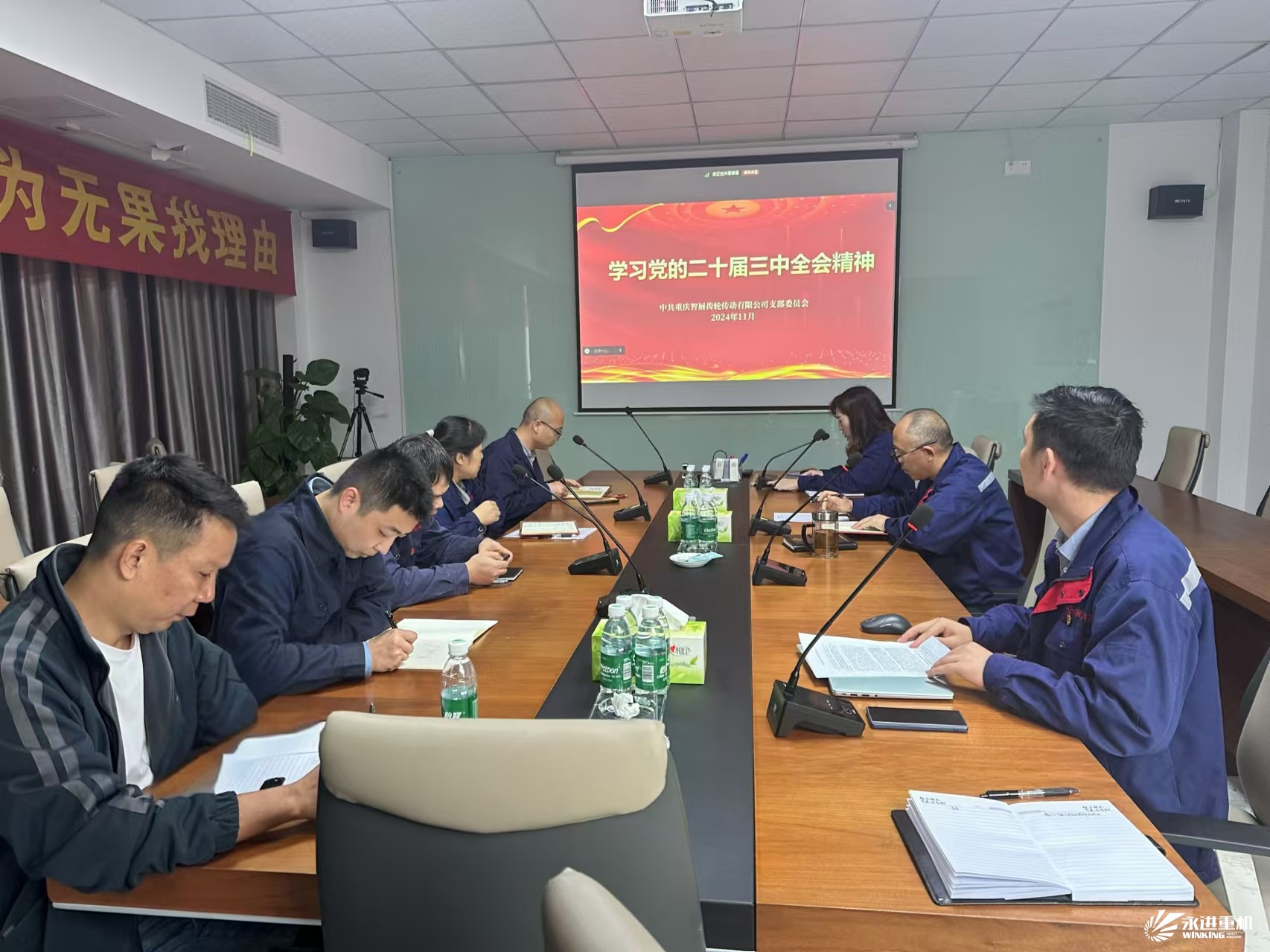 深入學(xué)習(xí)黨的二十屆三中全會(huì)精神，智展黨支部召開(kāi)專(zhuān)題黨課
